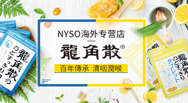 NYSO Overseas franchise store