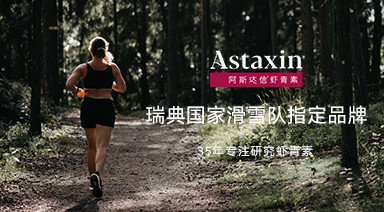 Astaxin海外旗艦店