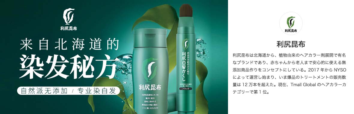 Ｓukinは、オーストラリア薬局スキンケアの中にベストセラーブランドです。２０１６年６月にNYSOを通して中国へ導入しました。ブランドのマーケティング及びプロモーション執行を通して、天然スキンケアする理念は流行始めました。１２月までフラッグショップの販売量は４００万を突破し、そして、TaobaoでSukinの販売量がそれによって増えてきました。現在、Sukinの広めは中国で速く推進され.